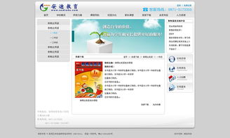 安迪教育攜手奧遠科技，以智慧網(wǎng)站與小程序構建云南教育新生態(tài)