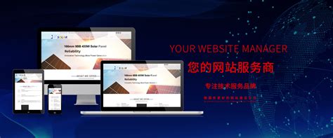 義烏網站制作詳解 從網頁設計到官網更新，一站式服務解析
