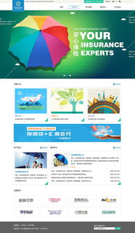 打造專業、可信、便捷的保險官網 網站建設的關鍵策略與實踐