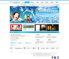 山西明泰食品 急建高品質網站，搶占市場先機