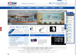 中瑞名品牌建設 從官網設計到微信營銷的全方位服務解析